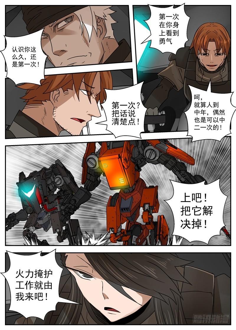 52-最后一击-第92话