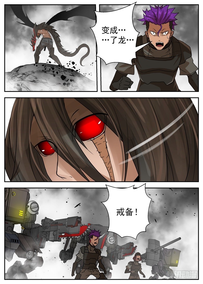 57-刺骨的痛-第76话