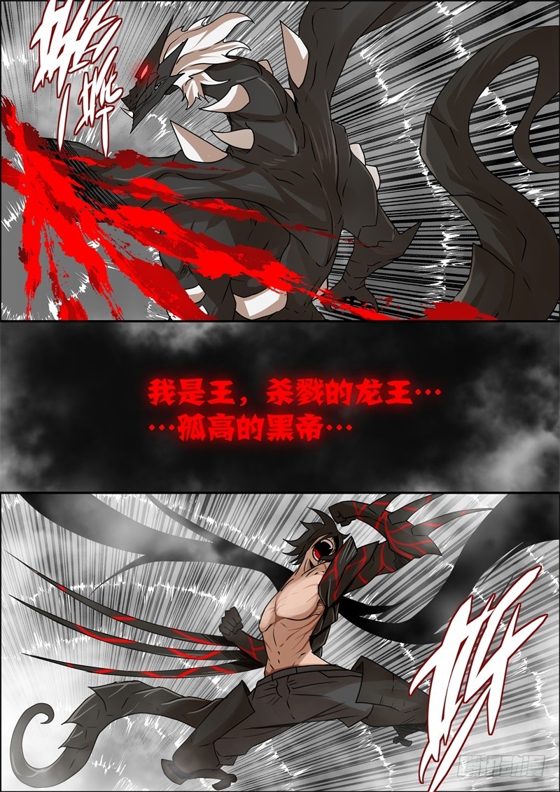 59-王的觉悟-第78话