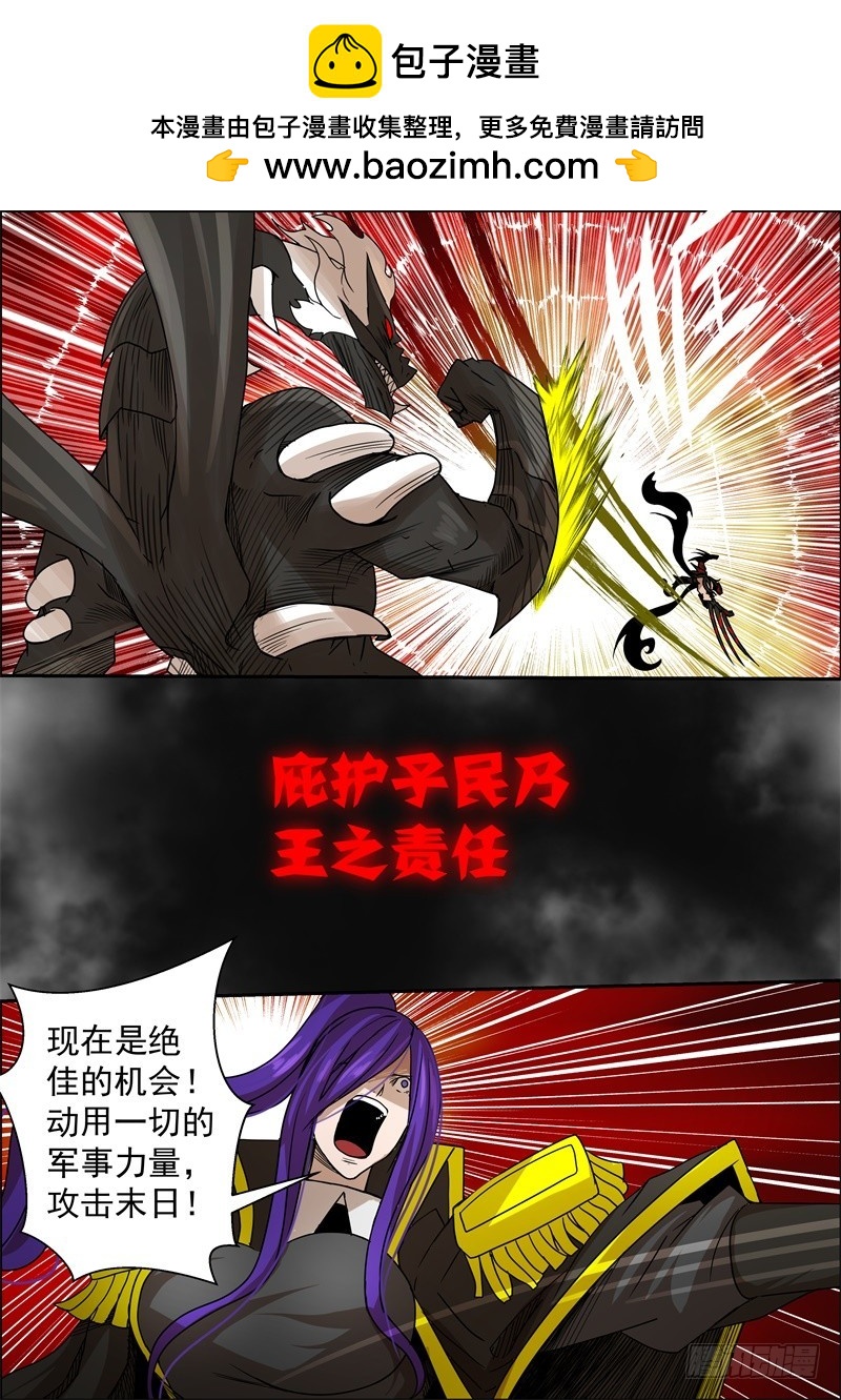 59-王的觉悟-第78话