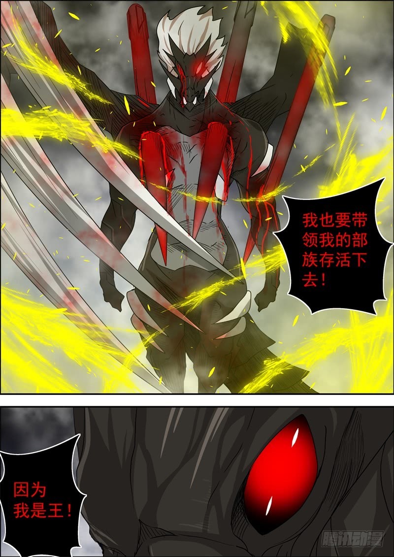 59-王的觉悟-第78话