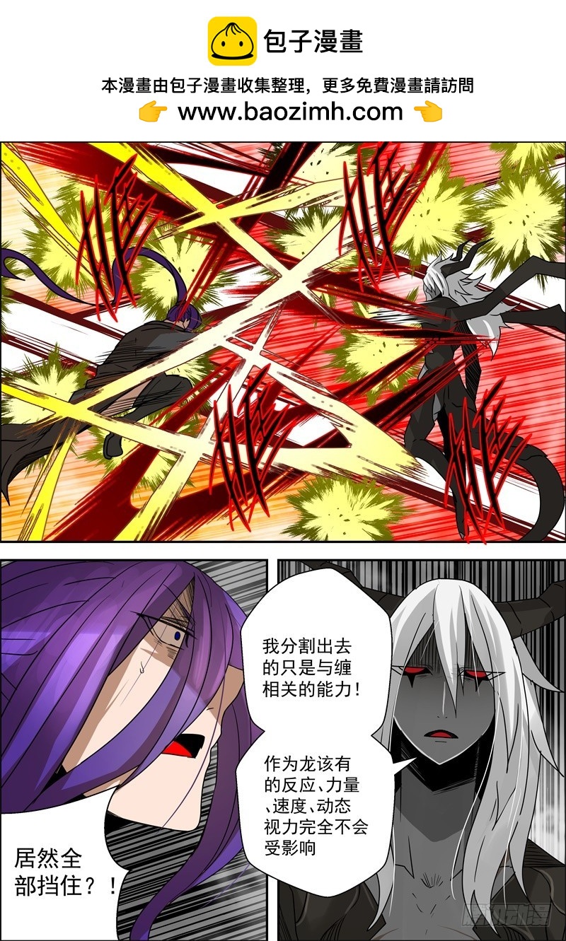 63 绝不能失去的东西-第82话