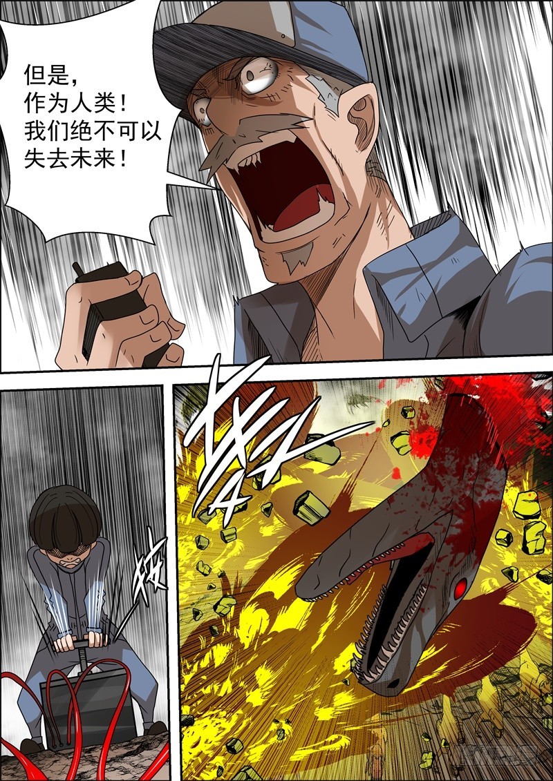 63 绝不能失去的东西-第82话