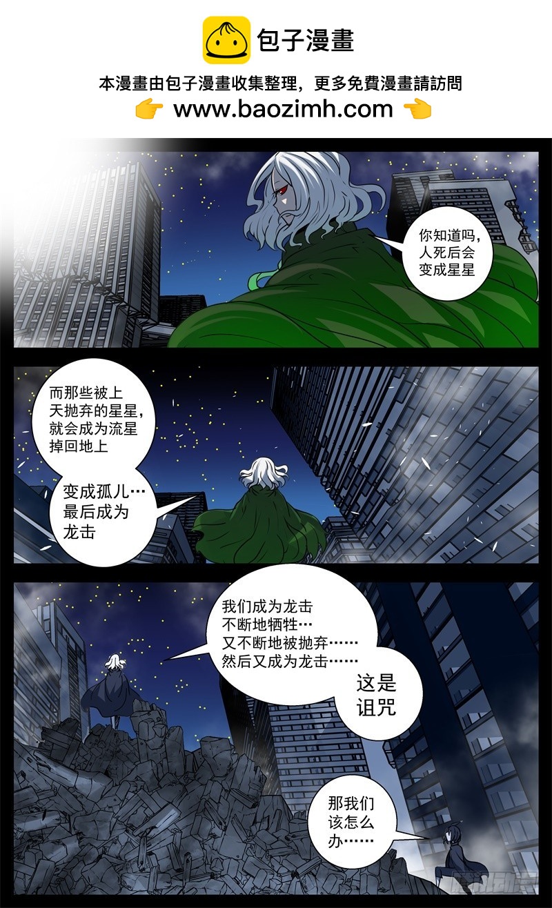 68 死斗之二-第88话