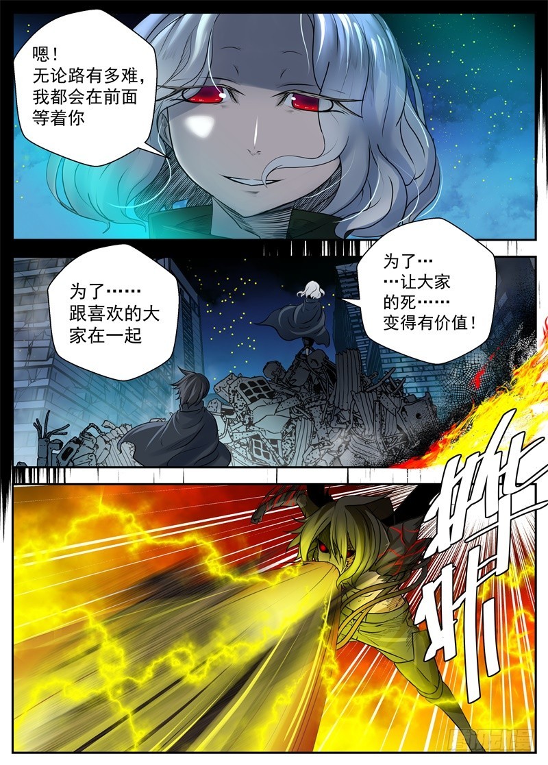 68 死斗之二-第88话