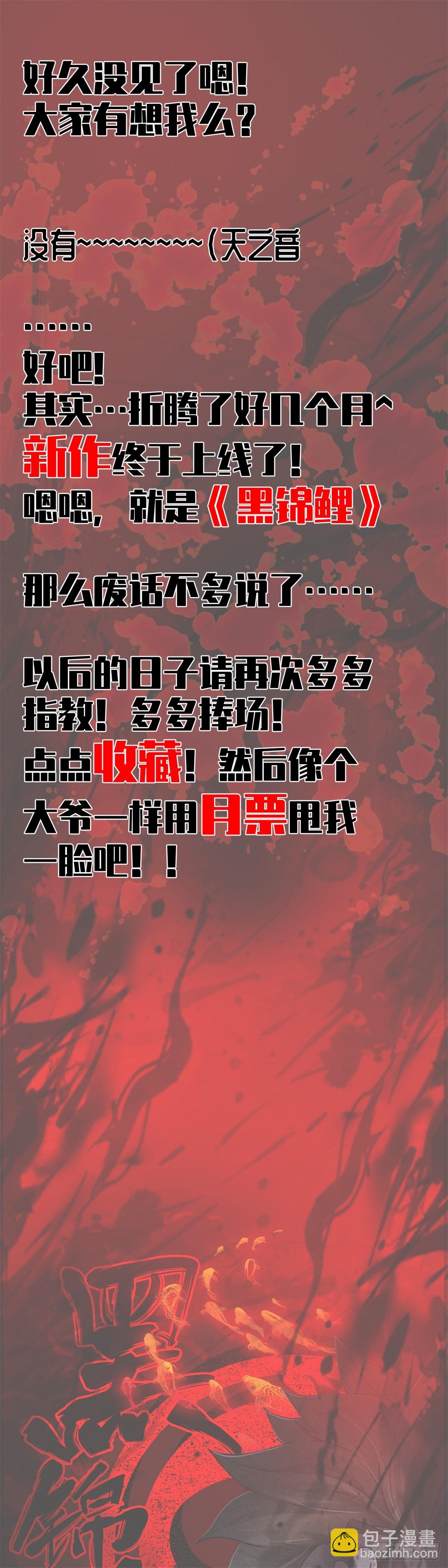 新作预告！！！-第60话