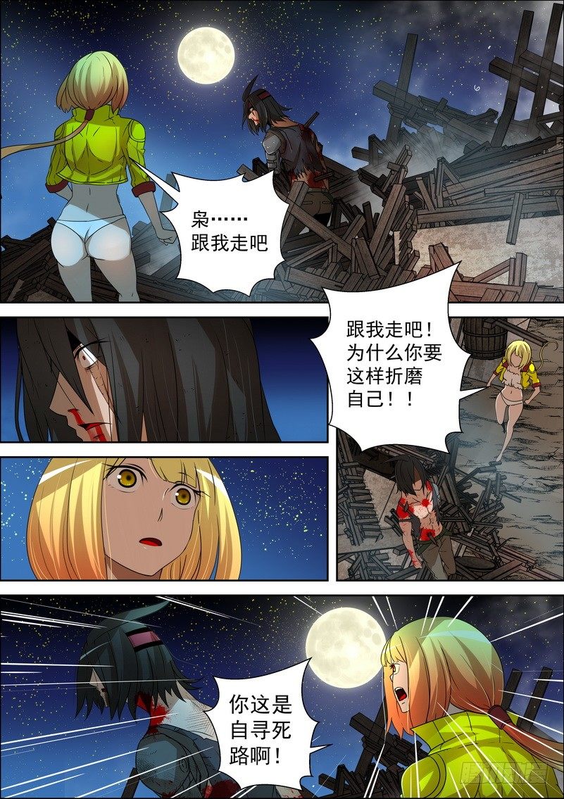 4-3 凌驾于一切的力量-第14话