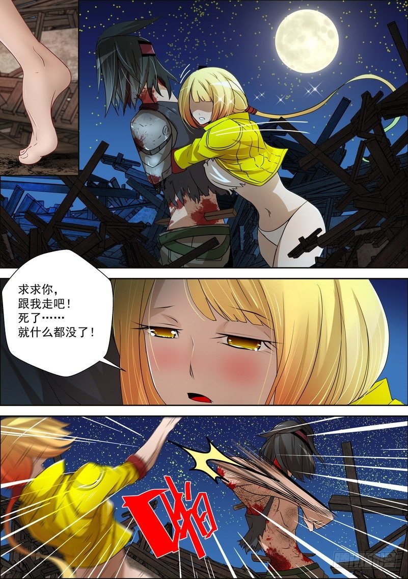 4-3 凌驾于一切的力量-第14话