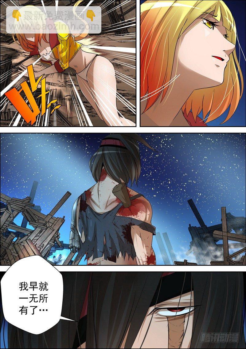 4-3 凌驾于一切的力量-第14话