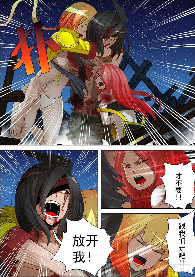 4-3 凌驾于一切的力量-第14话