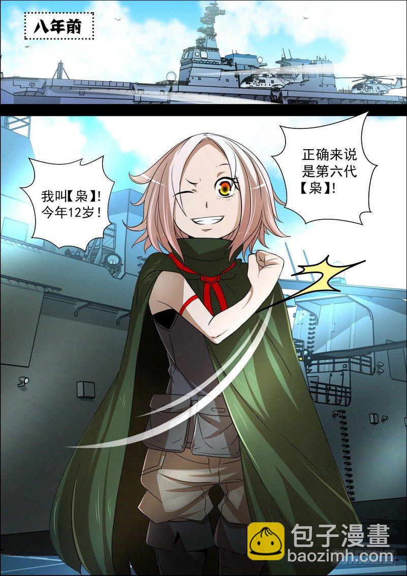 5-1记忆中的龙击-第16话