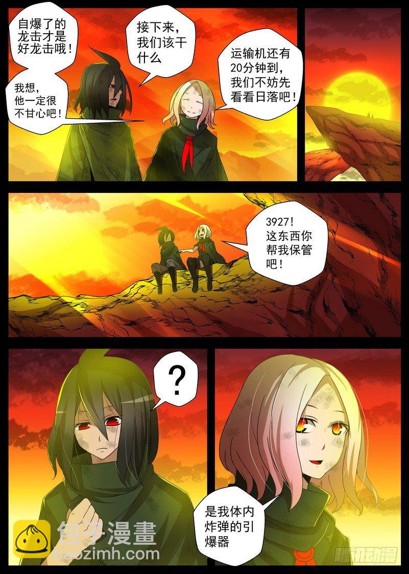 5-3 记忆中的龙击-第18话