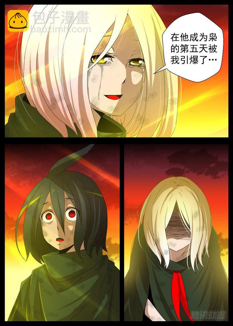 5-3 记忆中的龙击-第18话