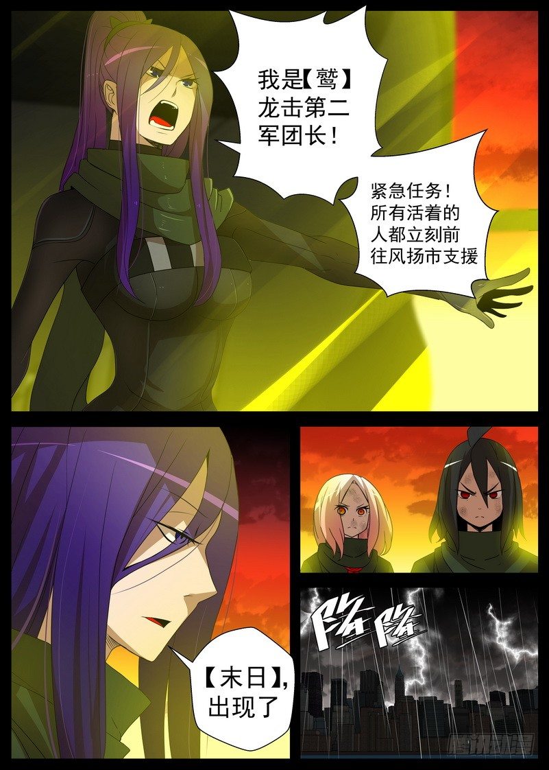 5-3 记忆中的龙击-第18话