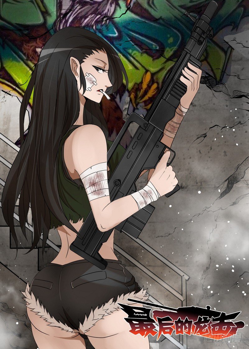 6-1 冰冷的心-第20话