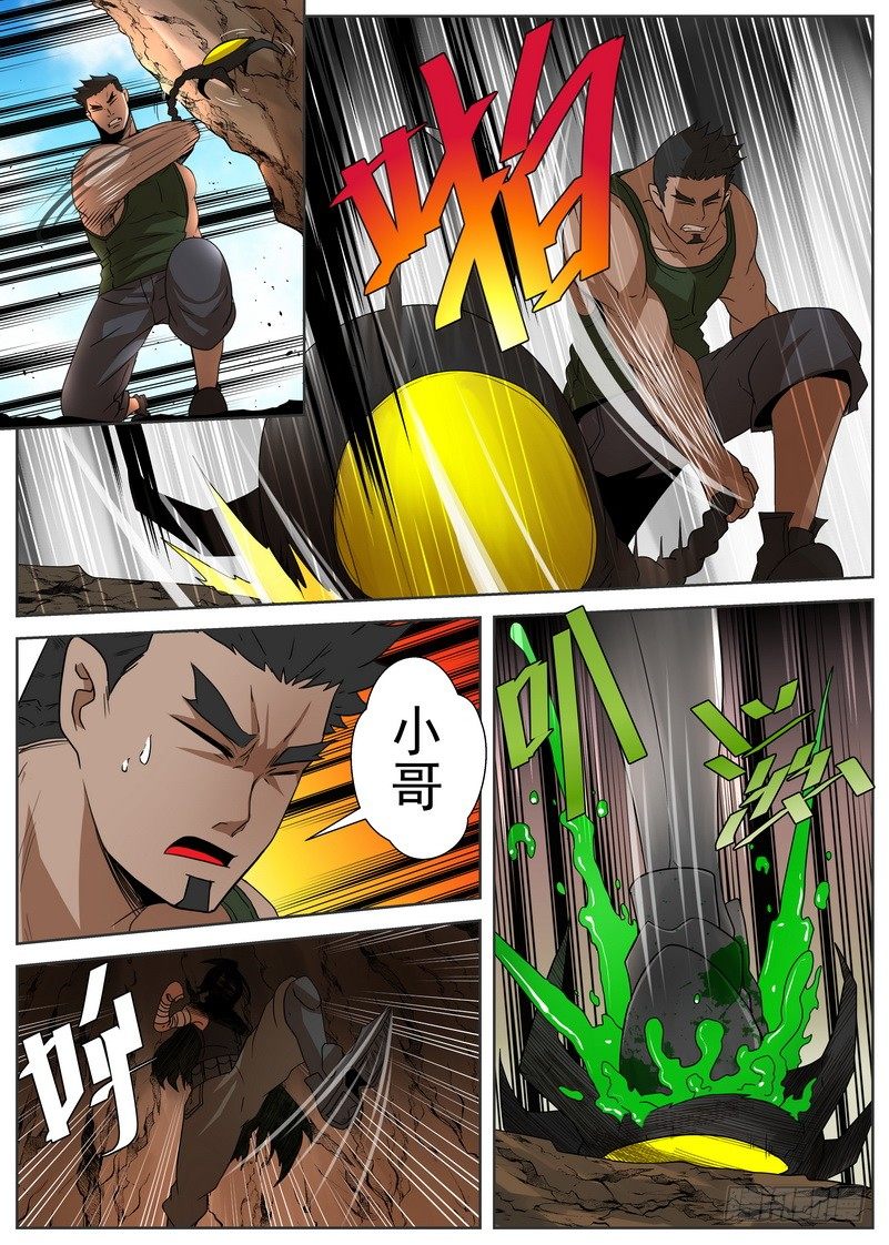 6-1 冰冷的心-第20话