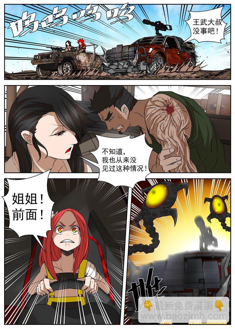 6-1 冰冷的心-第20话