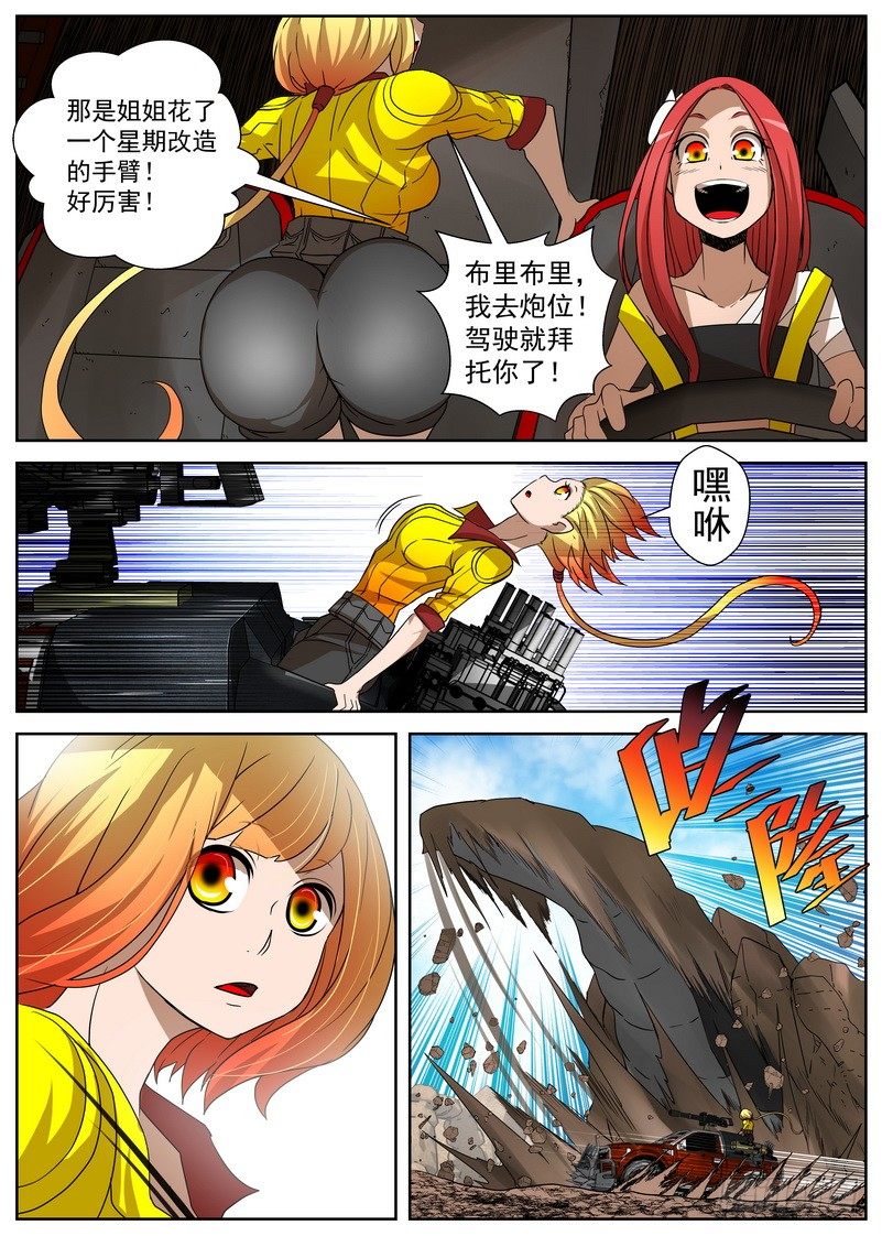 6-1 冰冷的心-第20话