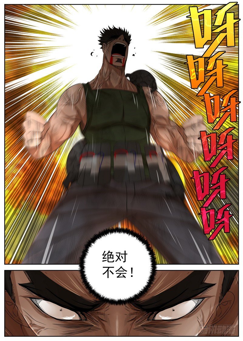 6-3 冰冷的心-第22话