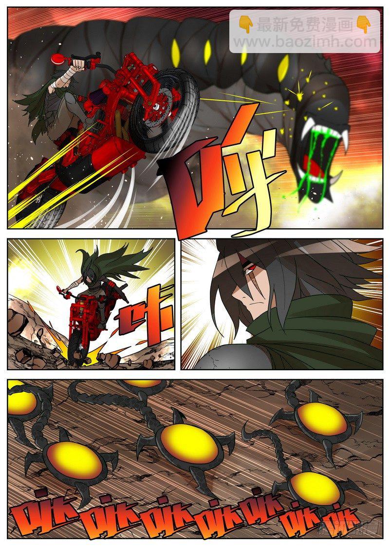 6-3 冰冷的心-第22话