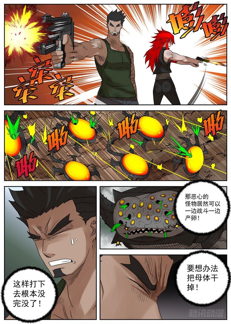 6-3 冰冷的心-第22话