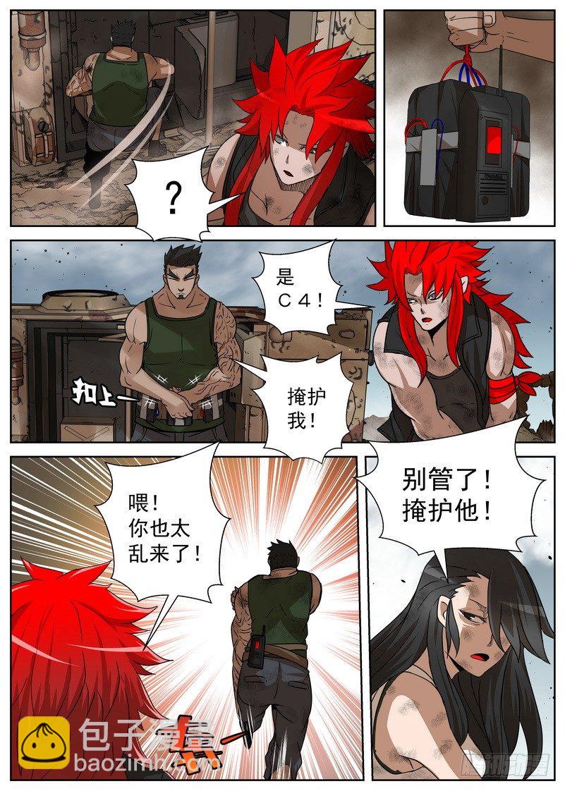 6-3 冰冷的心-第22话