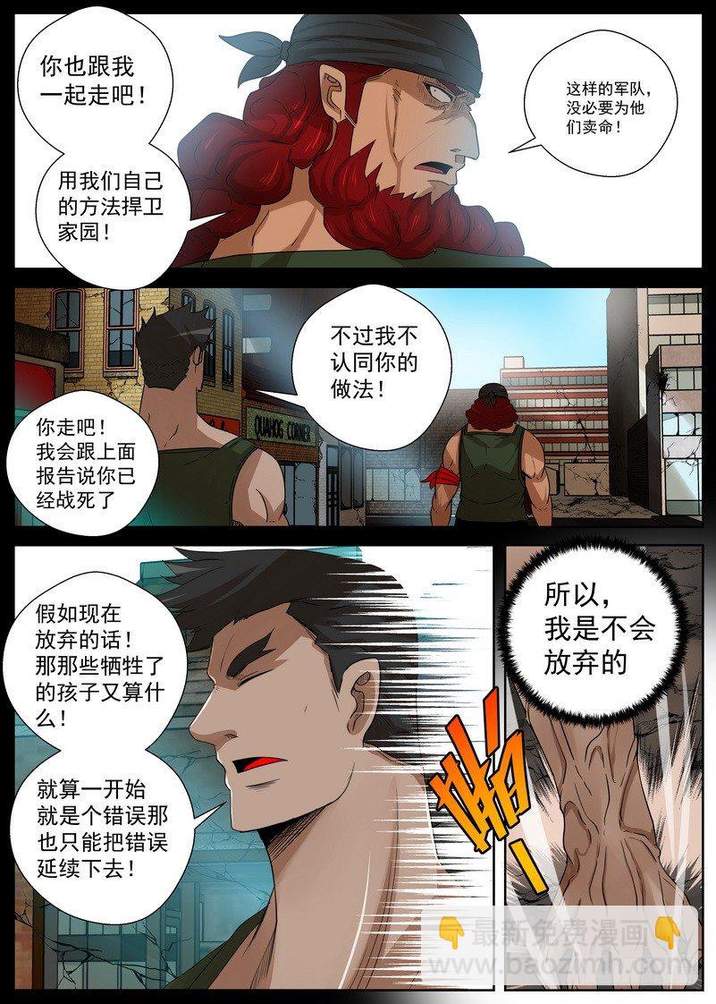 6-3 冰冷的心-第22话