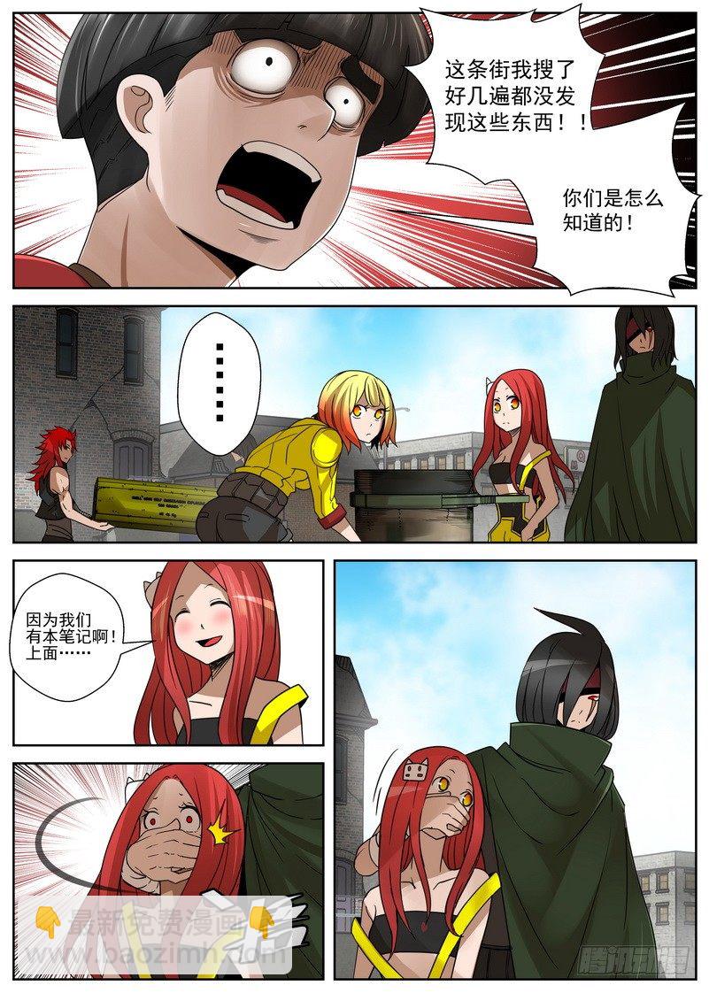 7-1 末日后的不良少年-第24话