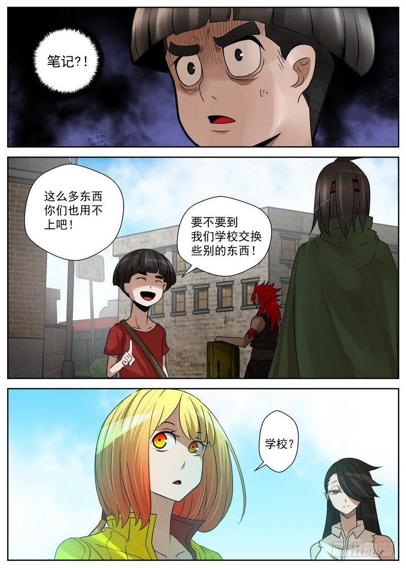 7-1 末日后的不良少年-第24话