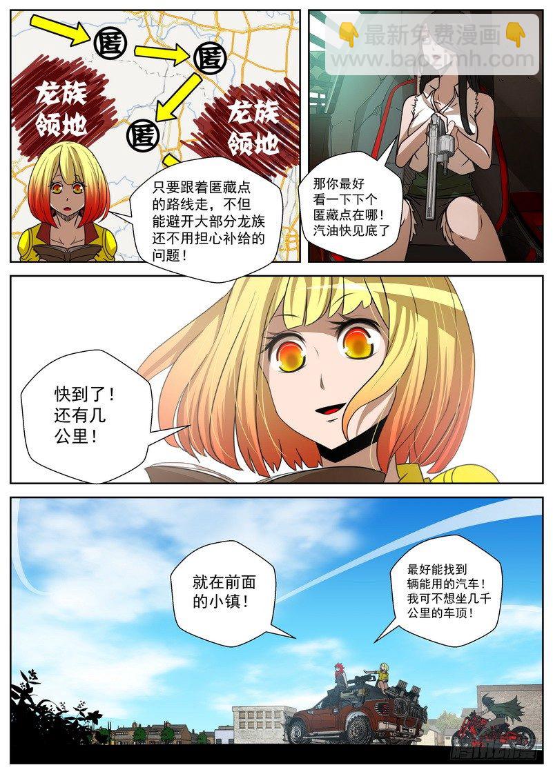 7-1 末日后的不良少年-第24话