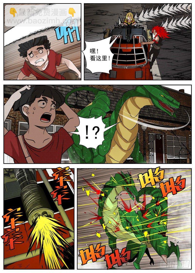 7-1 末日后的不良少年-第24话