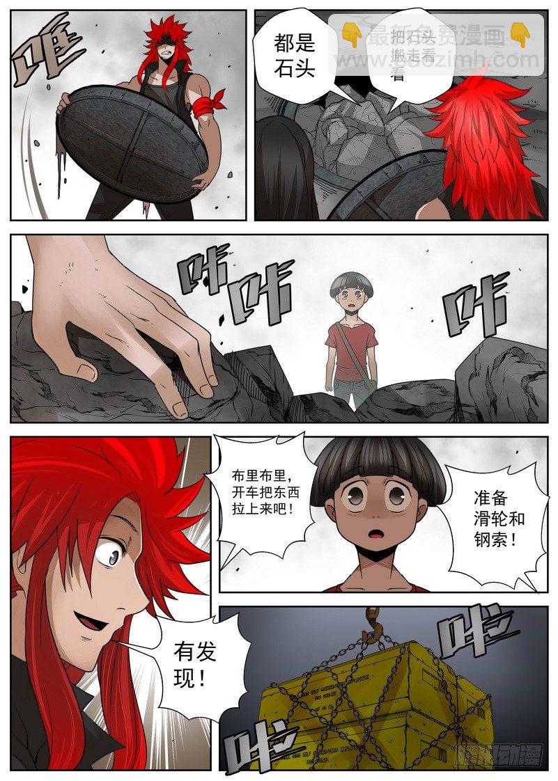 7-1 末日后的不良少年-第24话