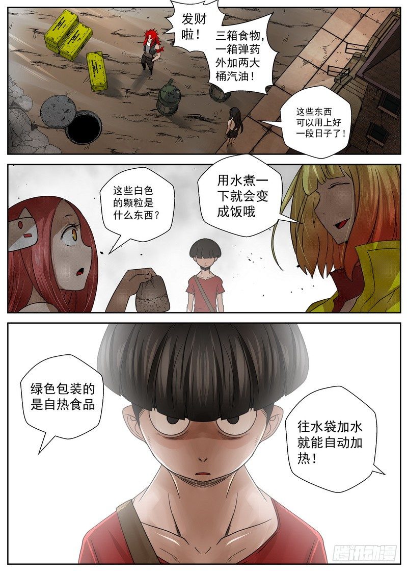 7-1 末日后的不良少年-第24话