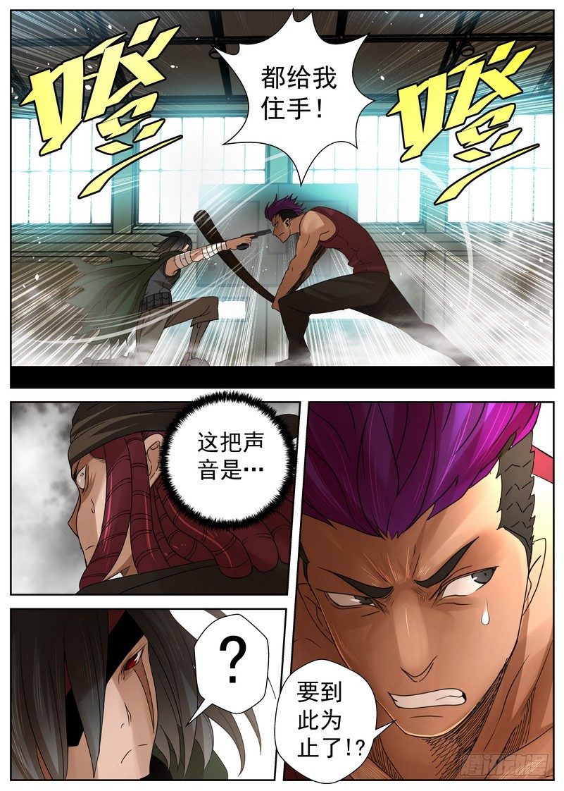 7-3 末日后的不良少年-第26话