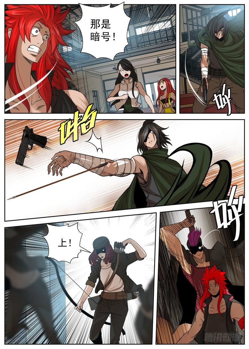 7-3 末日后的不良少年-第26话