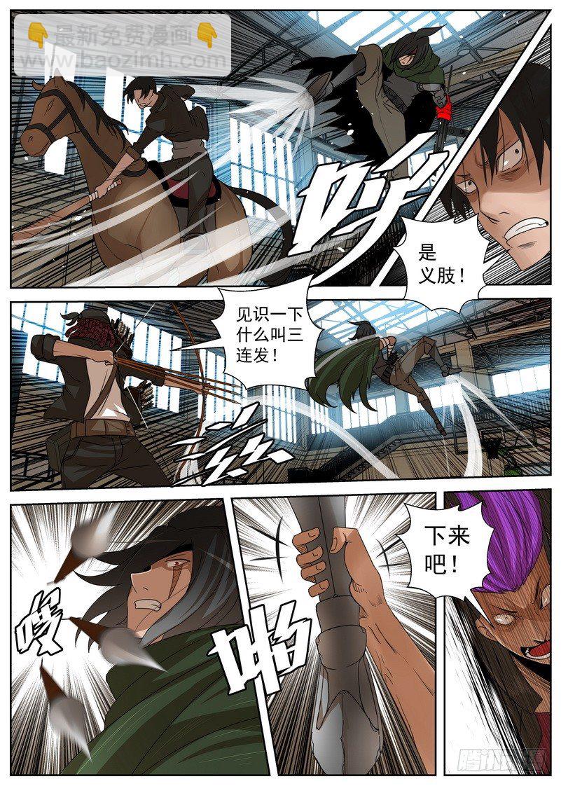 7-3 末日后的不良少年-第26话