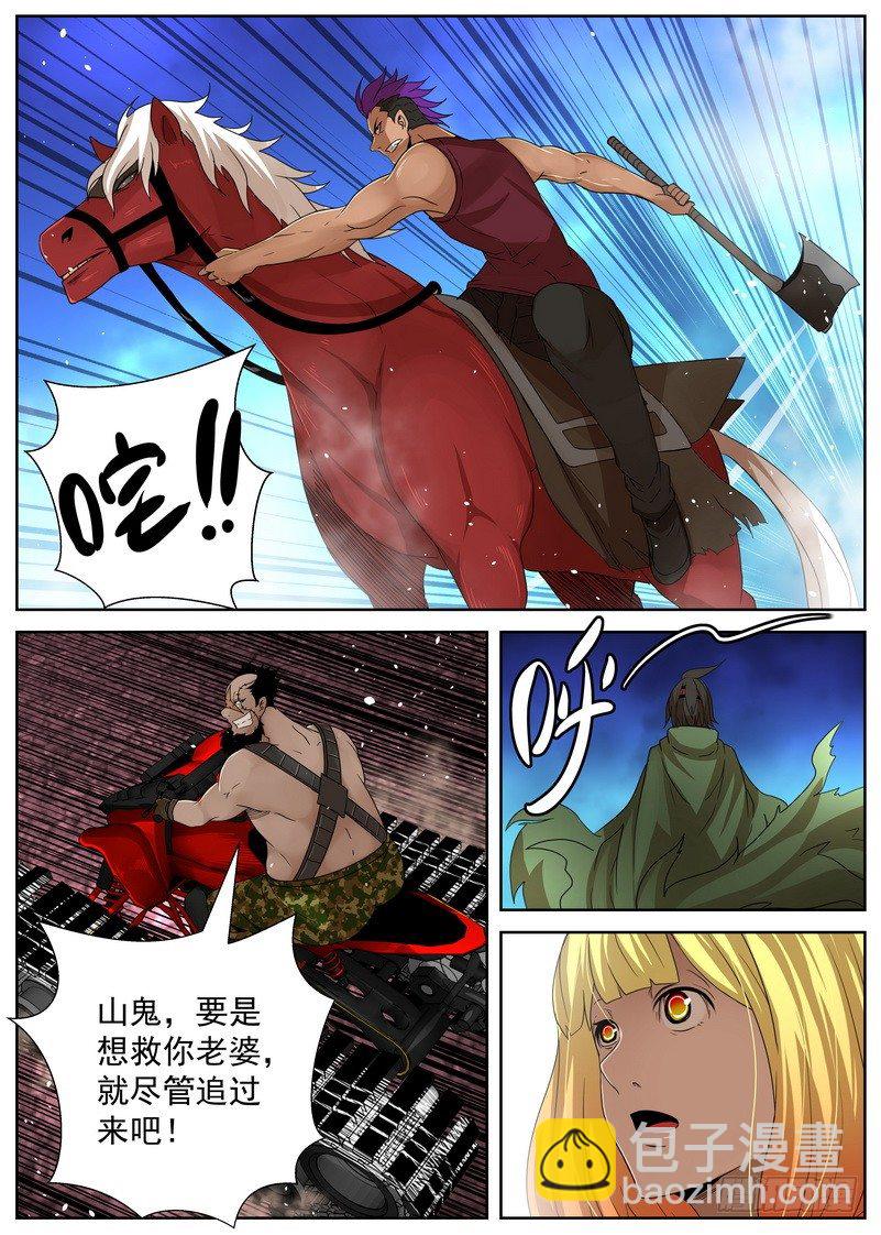 10-2 这是地狱吗！-第38话