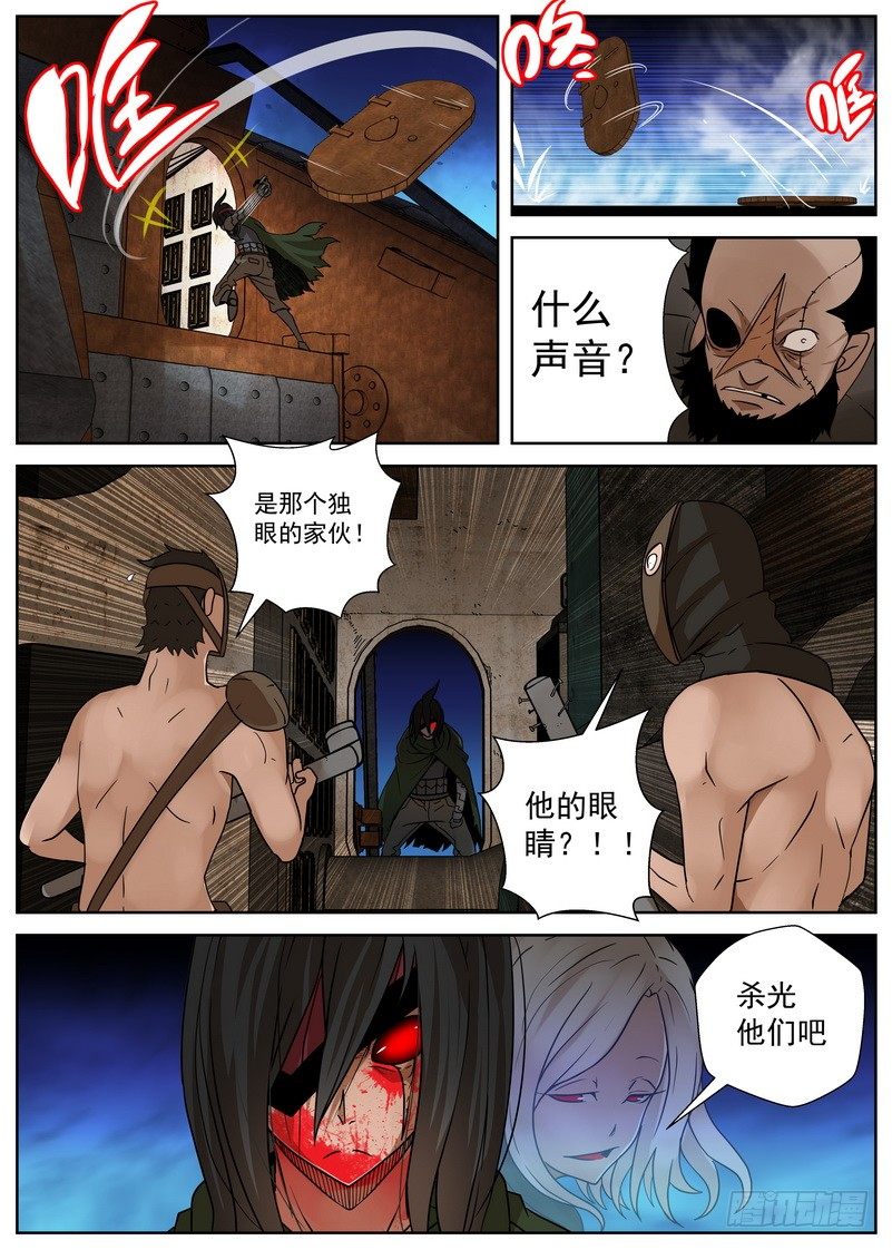 10-2 这是地狱吗！-第38话