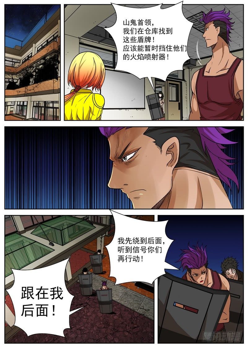 10-2 这是地狱吗！-第38话