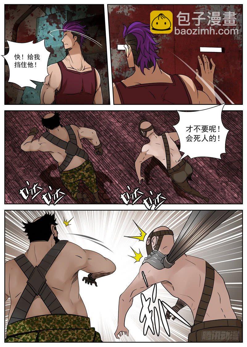 10-2 这是地狱吗！-第38话