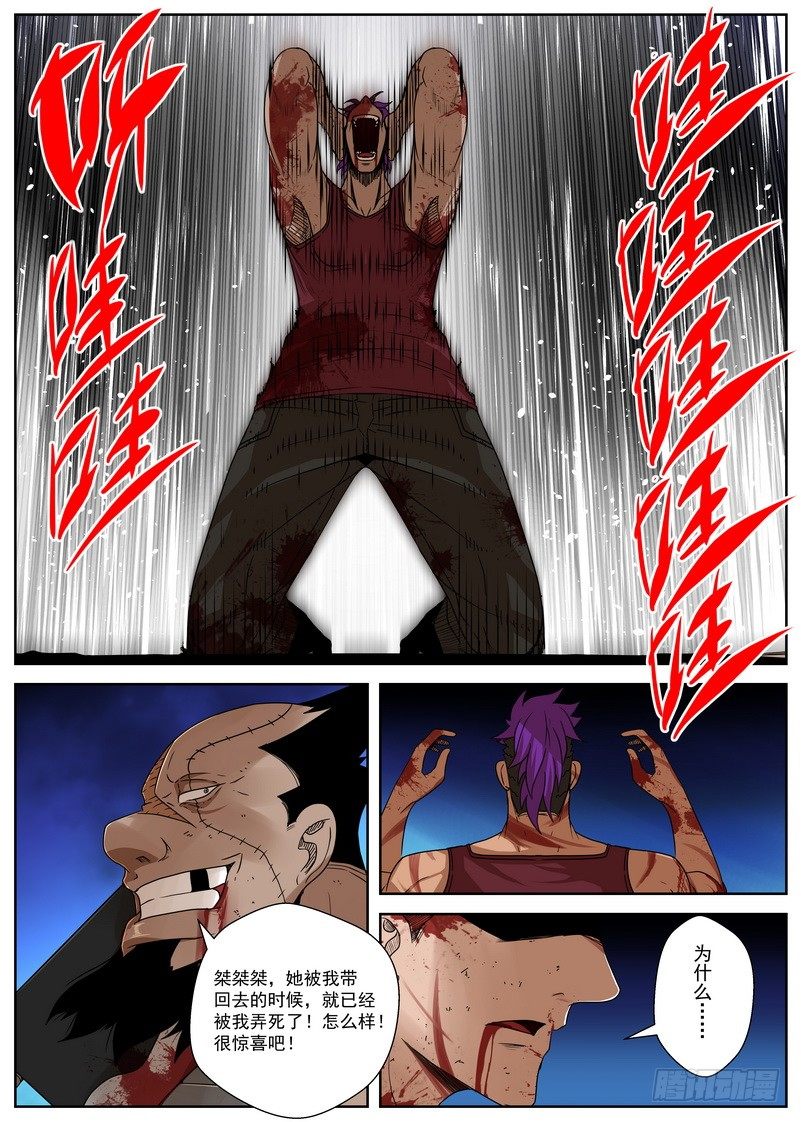 10-4 但她们能得到安息-第40话