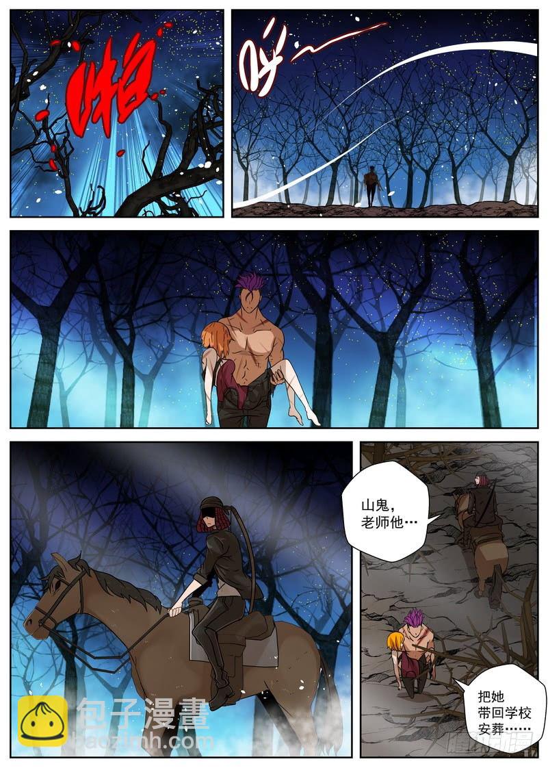 10-4 但她们能得到安息-第40话