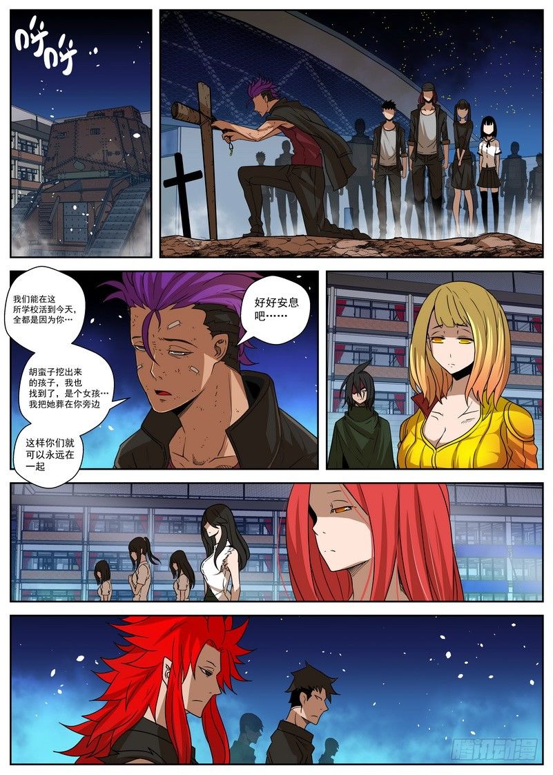 10-4 但她们能得到安息-第40话