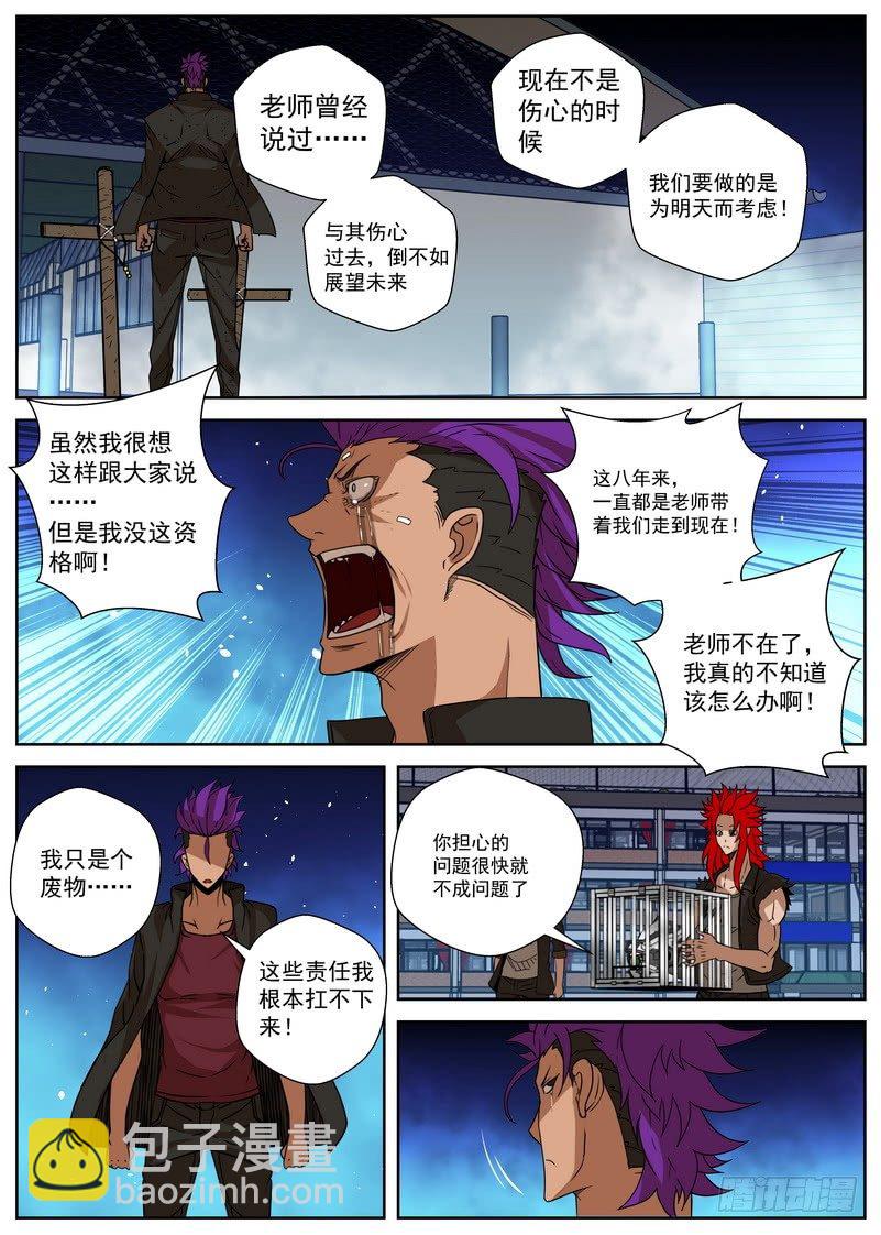 10-4 但她们能得到安息-第40话