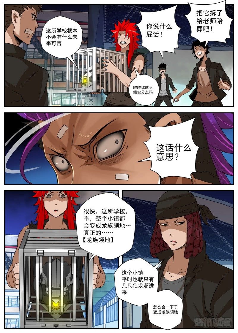 10-4 但她们能得到安息-第40话