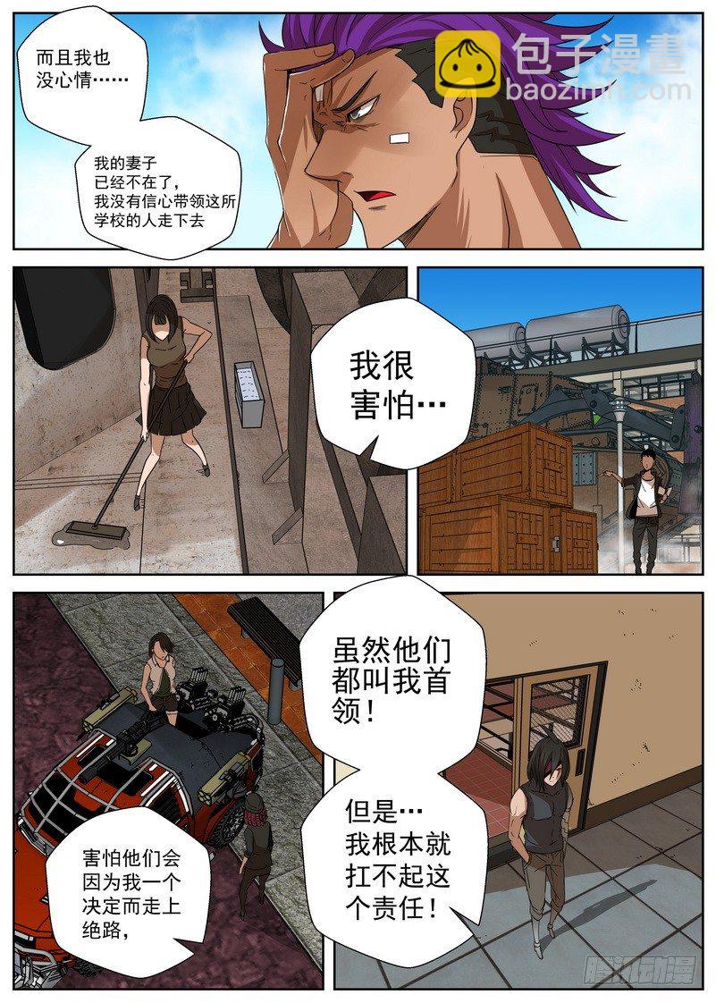 11-2 起程-第42话