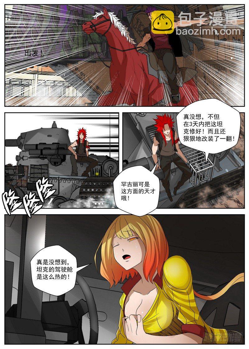 11-2 起程-第42话