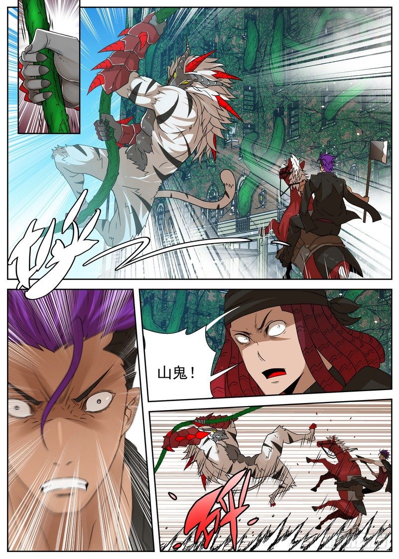 11-4 猿龙之王-第44话