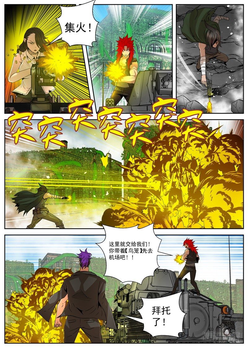 11-4 猿龙之王-第44话