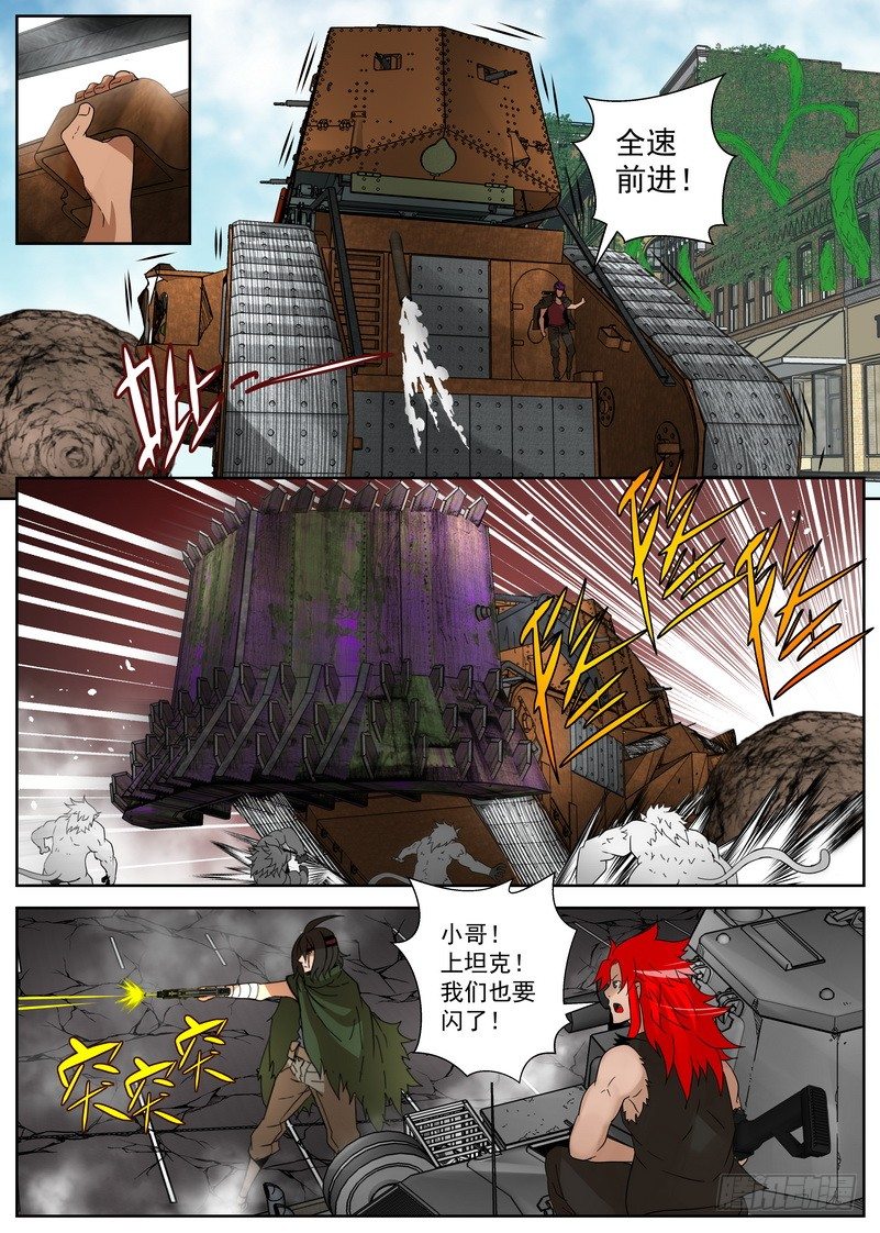 11-4 猿龙之王-第44话